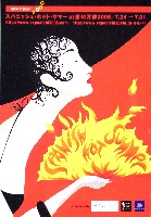 EXPO2005 日本国際博覧会(愛・地球博)-絵葉書-86