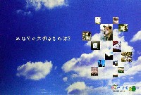 EXPO2005 日本国際博覧会(愛・地球博)-絵葉書-91
