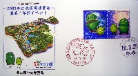 EXPO2005 日本国際博覧会(愛・地球博)-切手-1