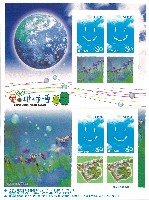 EXPO2005 日本国際博覧会(愛・地球博)-切手-11