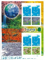 EXPO2005 日本国際博覧会(愛・地球博)-切手-12