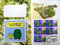 EXPO2005 日本国際博覧会(愛・地球博)-切手-2