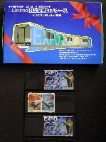 EXPO2005 日本国際博覧会(愛・地球博)-切手-7