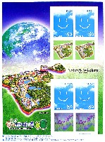 EXPO2005 日本国際博覧会(愛・地球博)-切手-8