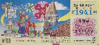 EXPO2005 日本国際博覧会(愛・地球博)-宝くじ-1