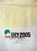 EXPO2005 日本国際博覧会(愛・地球博)-パッケージ-1