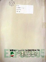 EXPO2005 日本国際博覧会(愛・地球博)-パッケージ-10