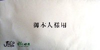 EXPO2005 日本国際博覧会(愛・地球博)-パッケージ-18