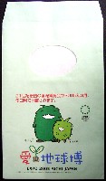 EXPO2005 日本国際博覧会(愛・地球博)-パッケージ-31