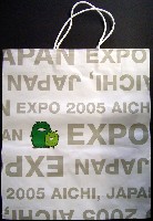 EXPO2005 日本国際博覧会(愛・地球博)-パッケージ-44