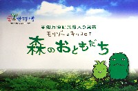 EXPO2005 日本国際博覧会(愛・地球博)-パッケージ-51