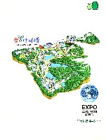 EXPO2005 日本国際博覧会(愛・地球博)-パッケージ-56