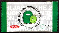 EXPO2005 日本国際博覧会(愛・地球博)-パッケージ-58