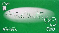 EXPO2005 日本国際博覧会(愛・地球博)-パッケージ-59
