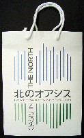 EXPO2005 日本国際博覧会(愛・地球博)-パッケージ-68