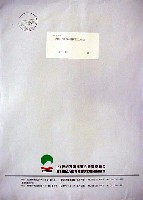 EXPO2005 日本国際博覧会(愛・地球博)-パッケージ-7