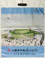 EXPO2005 日本国際博覧会(愛・地球博)-パッケージ-76