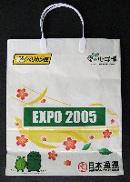 EXPO2005 日本国際博覧会(愛・地球博)-パッケージ-77