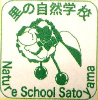 EXPO2005 日本国際博覧会(愛・地球博)-スタンプ・シール-103