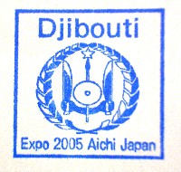 EXPO2005 日本国際博覧会(愛・地球博)-スタンプ・シール-112