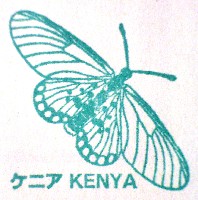 EXPO2005 日本国際博覧会(愛・地球博)-スタンプ・シール-117