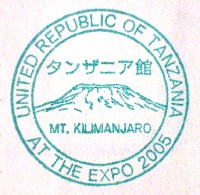 EXPO2005 日本国際博覧会(愛・地球博)-スタンプ・シール-118