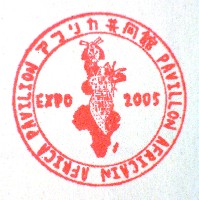 EXPO2005 日本国際博覧会(愛・地球博)-スタンプ・シール-119