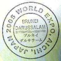 EXPO2005 日本国際博覧会(愛・地球博)-スタンプ・シール-130