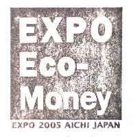 EXPO2005 日本国際博覧会(愛・地球博)-スタンプ・シール-132