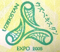 EXPO2005 日本国際博覧会(愛・地球博)-スタンプ・シール-148