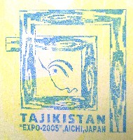 EXPO2005 日本国際博覧会(愛・地球博)-スタンプ・シール-150