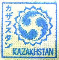 EXPO2005 日本国際博覧会(愛・地球博)-スタンプ・シール-151