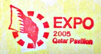 EXPO2005 日本国際博覧会(愛・地球博)-スタンプ・シール-155