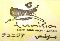 EXPO2005 日本国際博覧会(愛・地球博)-スタンプ・シール-157