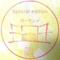 EXPO2005 日本国際博覧会(愛・地球博)-スタンプ・シール-159