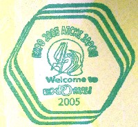 EXPO2005 日本国際博覧会(愛・地球博)-スタンプ・シール-171