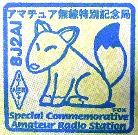 EXPO2005 日本国際博覧会(愛・地球博)-スタンプ・シール-178