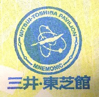 EXPO2005 日本国際博覧会(愛・地球博)-スタンプ・シール-197