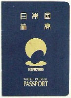 EXPO2005 日本国際博覧会(愛・地球博)-スタンプ・シール-2