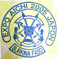 EXPO2005 日本国際博覧会(愛・地球博)-スタンプ・シール-205
