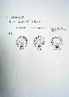 EXPO2005 日本国際博覧会(愛・地球博)-スタンプ・シール-208