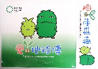 EXPO2005 日本国際博覧会(愛・地球博)-スタンプ・シール-209