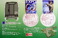 EXPO2005 日本国際博覧会(愛・地球博)-スタンプ・シール-21