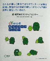 EXPO2005 日本国際博覧会(愛・地球博)-スタンプ･シール-217