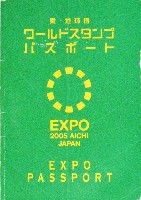 EXPO2005 日本国際博覧会(愛・地球博)-スタンプ･シール-222