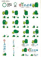EXPO2005 日本国際博覧会(愛・地球博)-スタンプ・シール-226