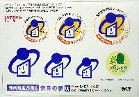 EXPO2005 日本国際博覧会(愛・地球博)-スタンプ･シール-23
