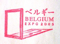 EXPO2005 日本国際博覧会(愛・地球博)-スタンプ・シール-32