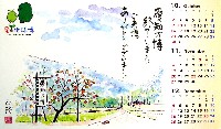 EXPO2005 日本国際博覧会(愛・地球博)-スタンプ･シール-41