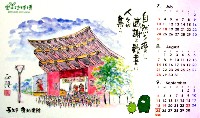 EXPO2005 日本国際博覧会(愛・地球博)-スタンプ･シール-42